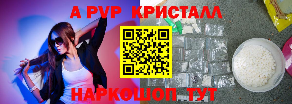 A-PVP  Alpha-PVP СК КРИС  Alpha PVP кристаллы  Вход с VPN  Alpha-PVP кристаллы  Кингисепп 