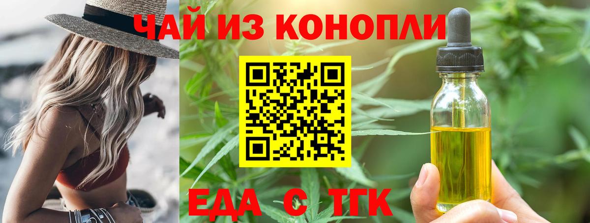 Печенье с ТГК конопля  Вход с VPN  Кингисепп 