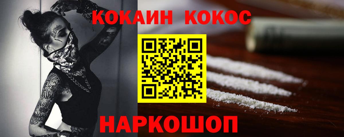Кингисепп  КОКАИН Боливия  Cocaine  Вход с VPN  Кокаин 97% 