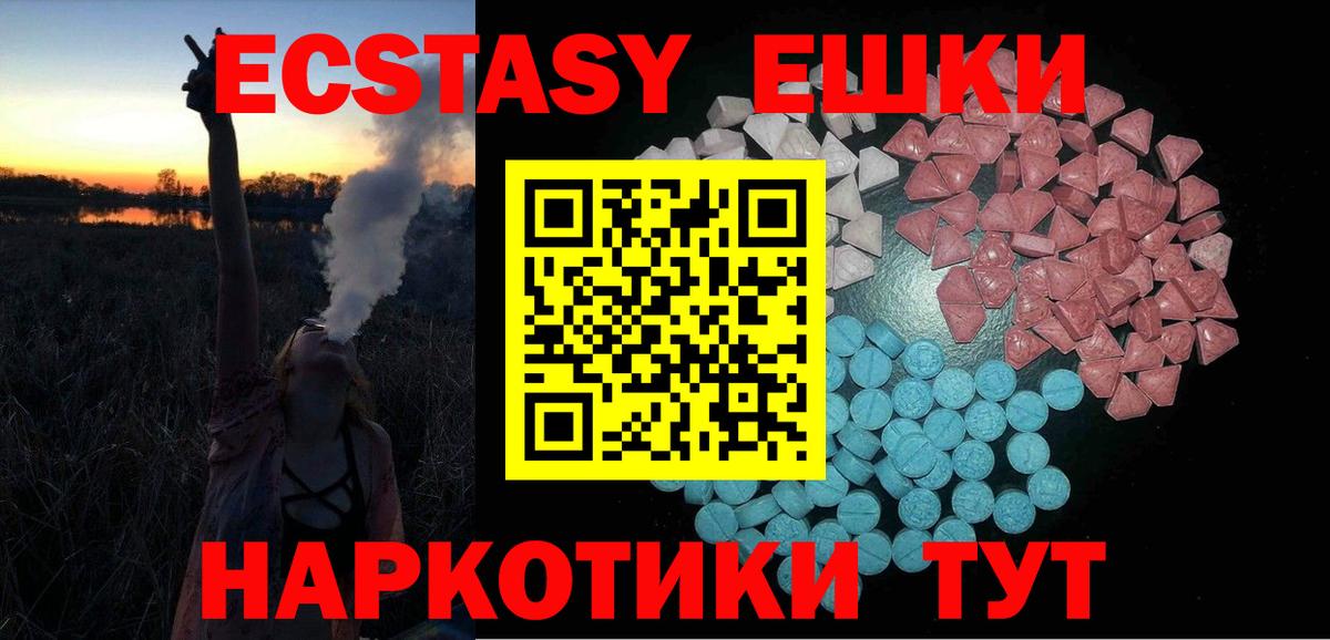 ЭКСТАЗИ Punisher  ЭКСТАЗИ Cube  Вход с VPN  ЭКСТАЗИ  Кингисепп 