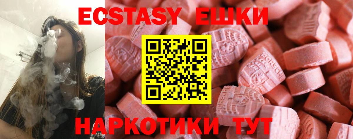 Экстази таблы Кингисепп