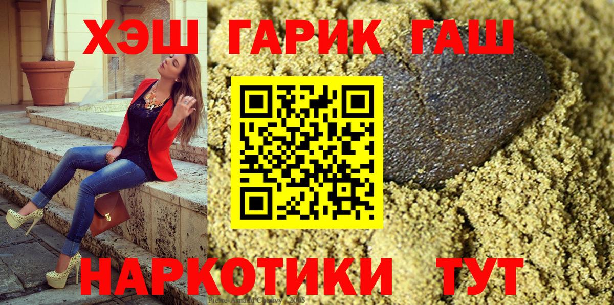 Гашиш Ice-O-Lator  ГАШИШ 40% ТГК  Кингисепп  Вход с VPN 