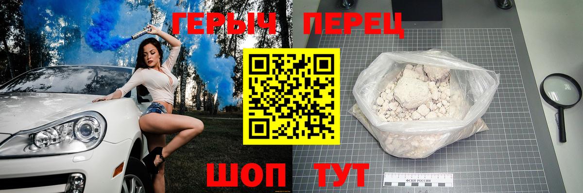 ГЕРОИН VHQ Кингисепп
