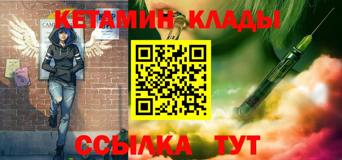 Кетамин ketamine  КЕТАМИН ketamine  Вход с VPN  Кингисепп 