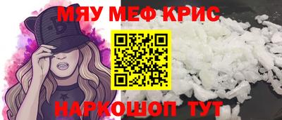 мяу мяу мука Ангарск