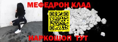 мяу мяу мука Ангарск