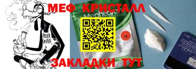 мяу мяу мука Ангарск