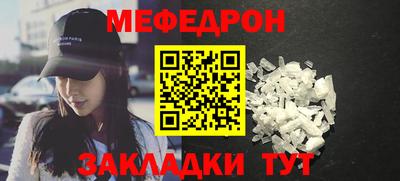 мяу мяу мука Ангарск