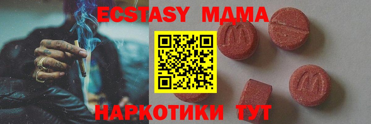 MDMA кристаллы  Вход с VPN  Кингисепп 