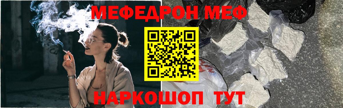 МЕФ  Кингисепп