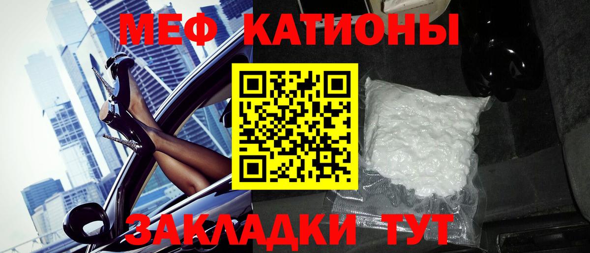 МЕФ  Меф  Кингисепп  Вход с VPN  Меф VHQ  Меф мяу мяу 