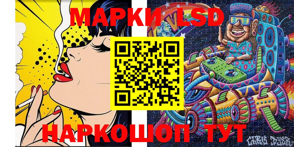 Кингисепп  Марки NBOMe 1,5мг  Вход с VPN 