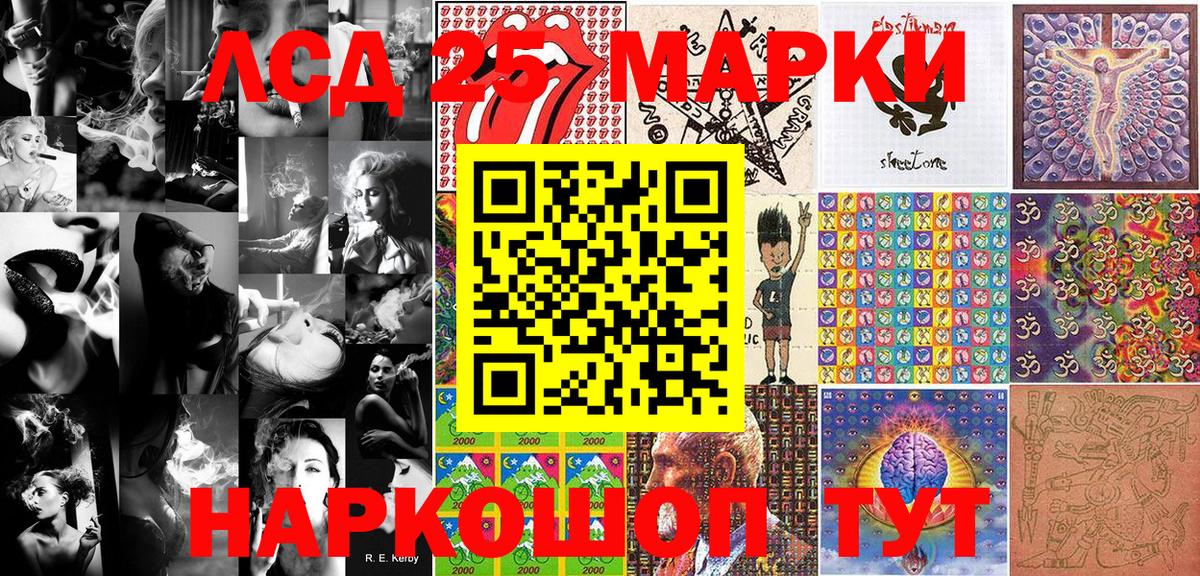 Марки NBOMe 1,5мг Кингисепп