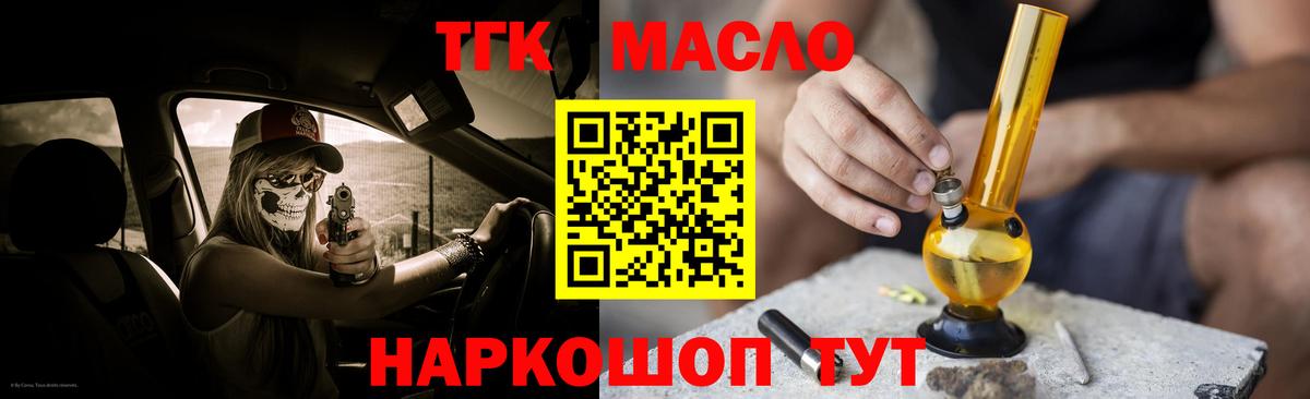ТГК жижа Кингисепп