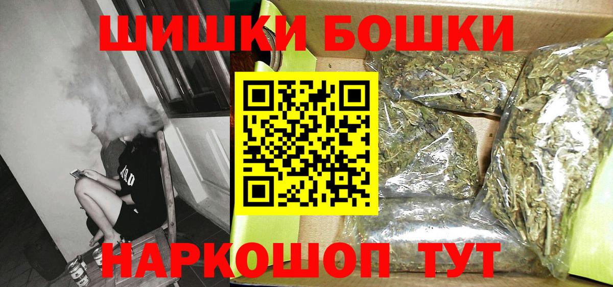 Кингисепп  Бошки Шишки AK-47  Вход с VPN  Конопля гибрид  Бошки Шишки индика  Конопля индика 